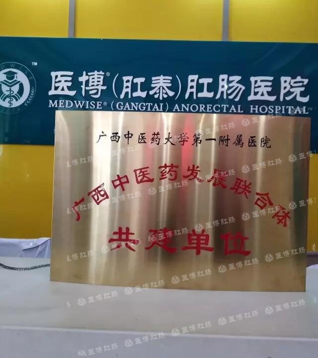 医博肛肠医院咨询热线