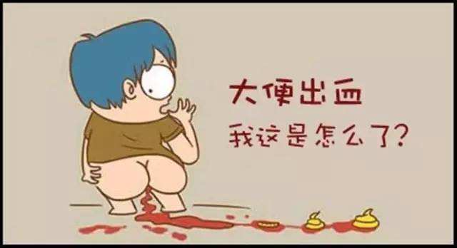 肠癌每天都便血吗